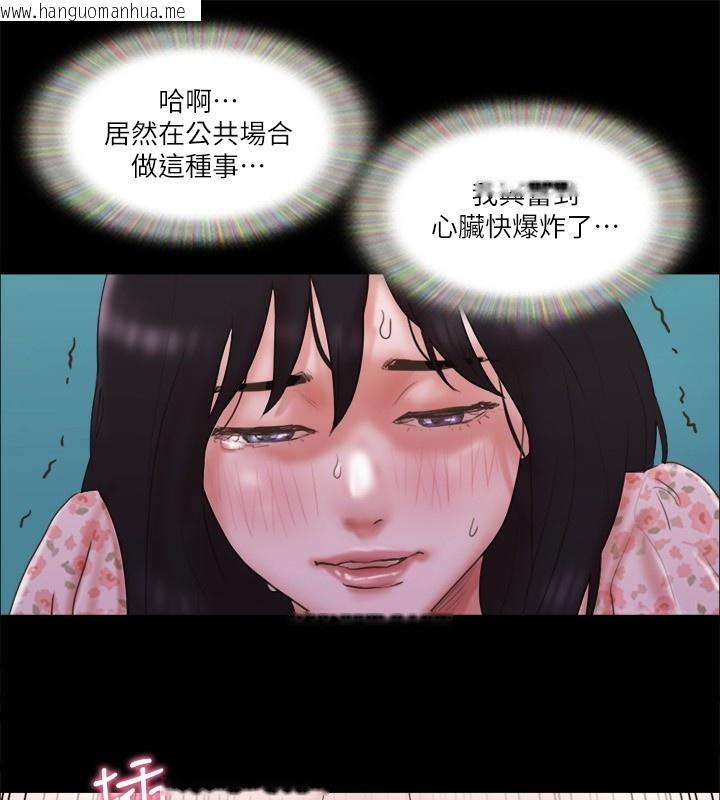 韩国漫画协议换爱(无码版)韩漫_协议换爱(无码版)-第67话-有个陌生男人在看我们在线免费阅读-韩国漫画-第8张图片