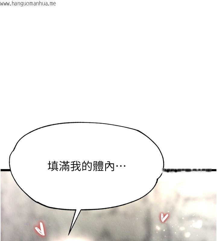 韩国漫画色雕英雄传：一捅天下韩漫_色雕英雄传：一捅天下-第55话-帮姑姑开苞菊花在线免费阅读-韩国漫画-第1张图片