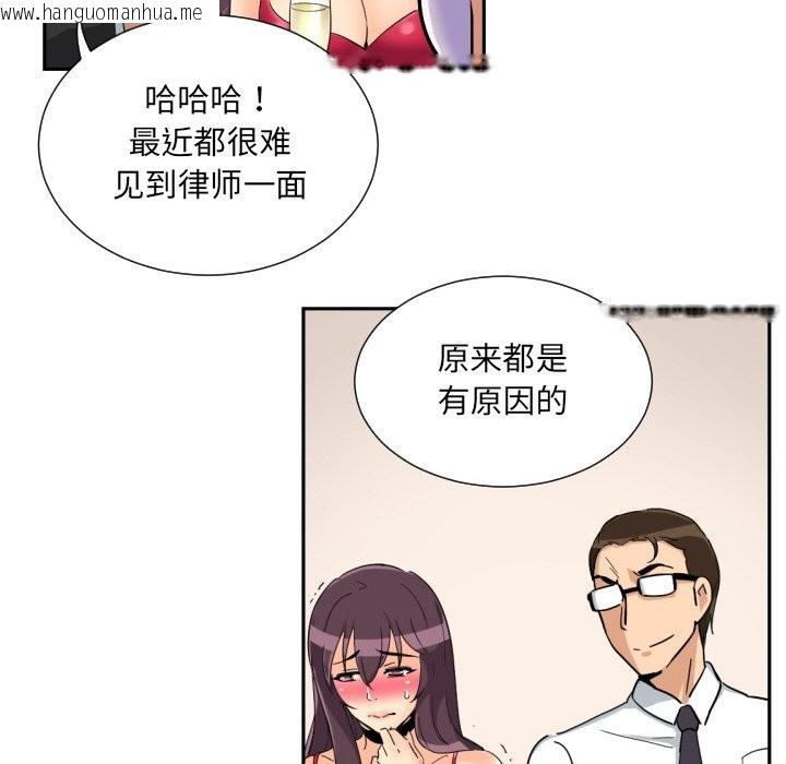 韩国漫画调教小娇妻/调教妻子韩漫_调教小娇妻/调教妻子-第51话在线免费阅读-韩国漫画-第69张图片