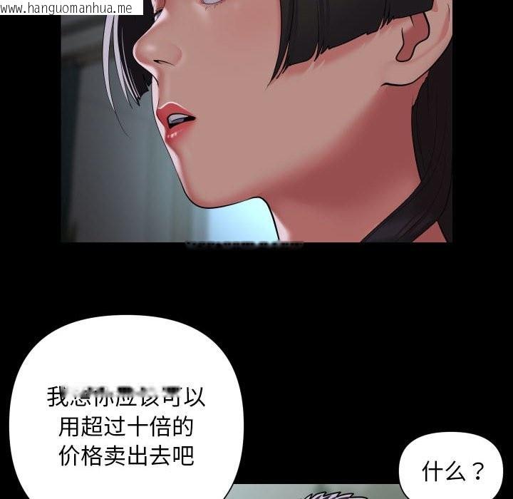 韩国漫画社区重建协会/敲开你的门韩漫_社区重建协会/敲开你的门-第109话在线免费阅读-韩国漫画-第68张图片