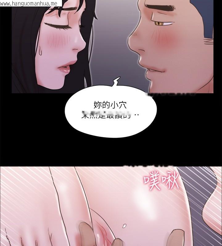 韩国漫画协议换爱(无码版)韩漫_协议换爱(无码版)-第67话-有个陌生男人在看我们在线免费阅读-韩国漫画-第10张图片