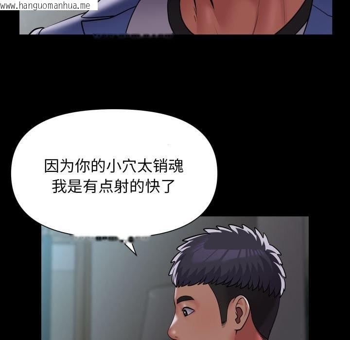 韩国漫画社区重建协会/敲开你的门韩漫_社区重建协会/敲开你的门-第109话在线免费阅读-韩国漫画-第9张图片