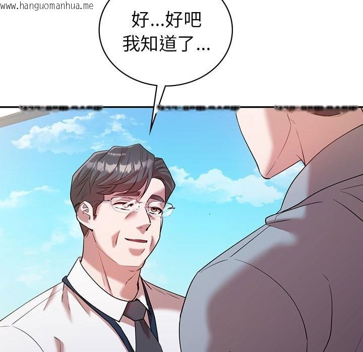 韩国漫画回不去的婚姻韩漫_回不去的婚姻-第32话在线免费阅读-韩国漫画-第87张图片