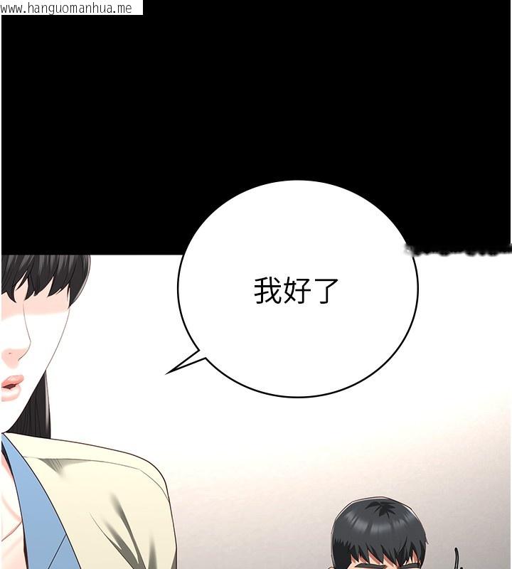 韩国漫画监狱女囚韩漫_监狱女囚-第77话-回心转意在线免费阅读-韩国漫画-第170张图片