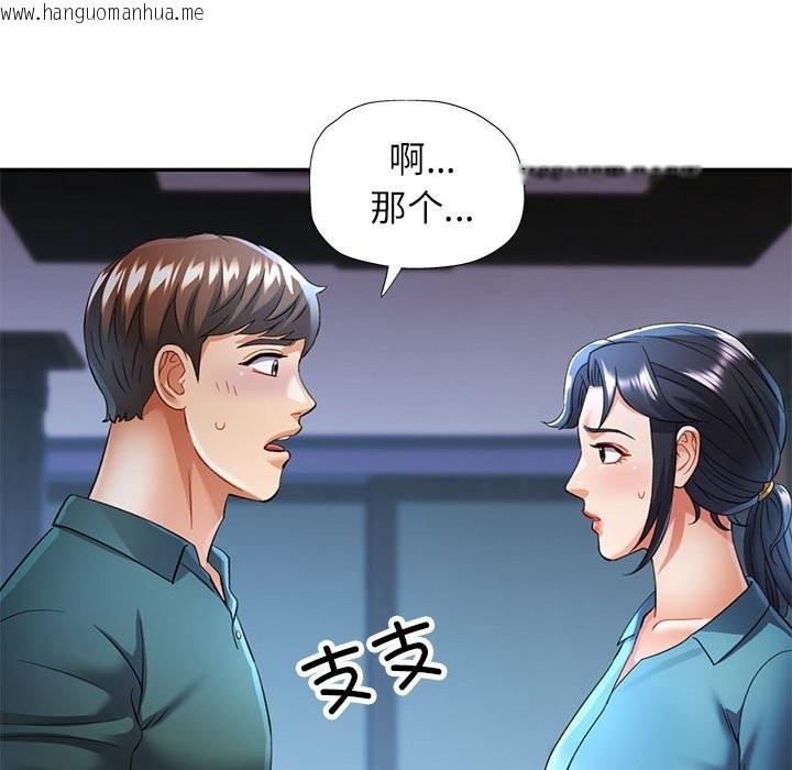 韩国漫画可以爱你吗韩漫_可以爱你吗-第22话在线免费阅读-韩国漫画-第144张图片