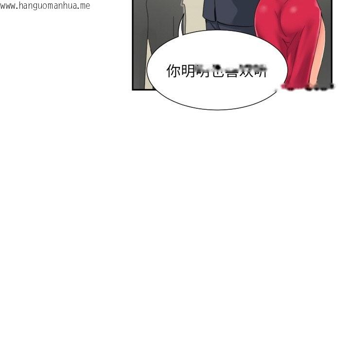 韩国漫画调教小娇妻/调教妻子韩漫_调教小娇妻/调教妻子-第51话在线免费阅读-韩国漫画-第56张图片