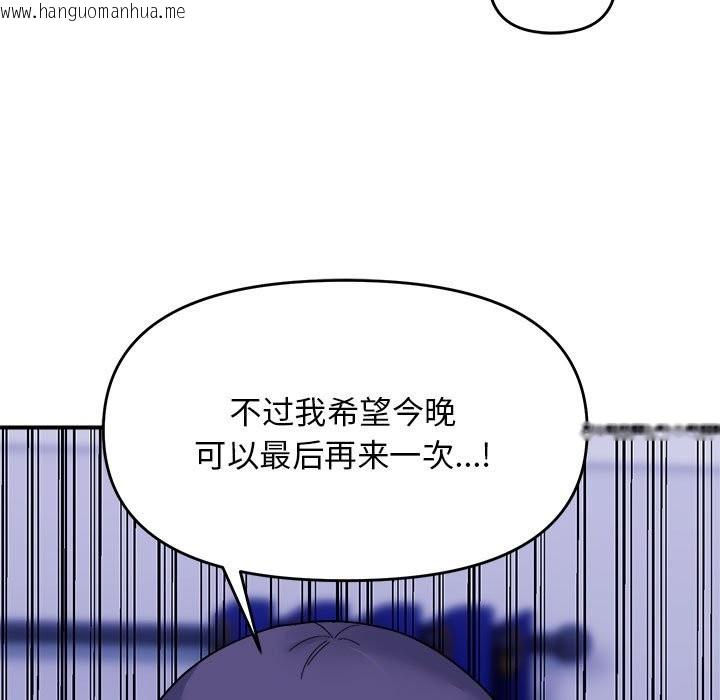 韩国漫画邻居跑路中韩漫_邻居跑路中-第11话在线免费阅读-韩国漫画-第13张图片