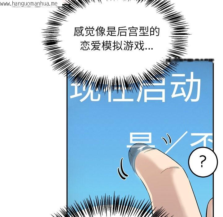 韩国漫画后宫之王韩漫_后宫之王-第1话在线免费阅读-韩国漫画-第208张图片