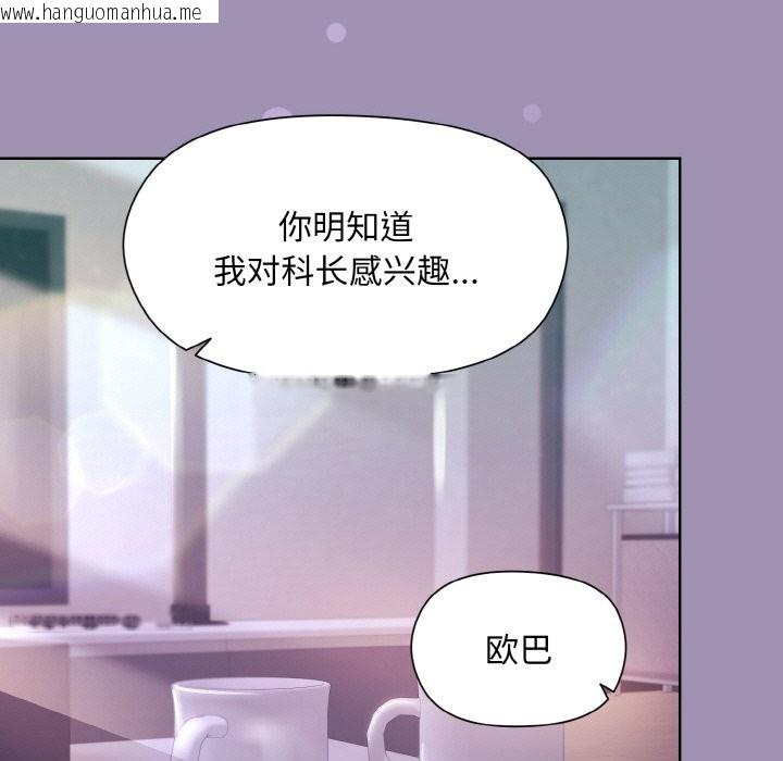 韩国漫画和美女上司玩游戏韩漫_和美女上司玩游戏-第21话在线免费阅读-韩国漫画-第34张图片