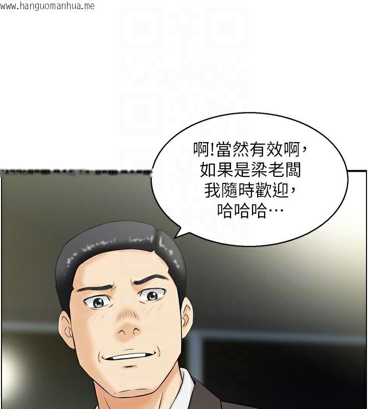 韩国漫画人妻控韩漫_人妻控-第18话-学妹主动进攻在线免费阅读-韩国漫画-第15张图片