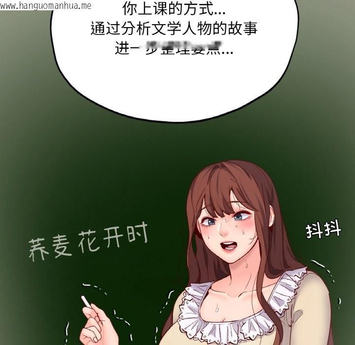 韩国漫画在学校达咩！/学校母汤黑白来！韩漫_在学校达咩！/学校母汤黑白来！-第34话在线免费阅读-韩国漫画-第110张图片