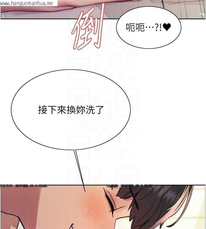 韩国漫画色轮眼韩漫_色轮眼-第2季-第43话-这样才是听话的母狗在线免费阅读-韩国漫画-第32张图片