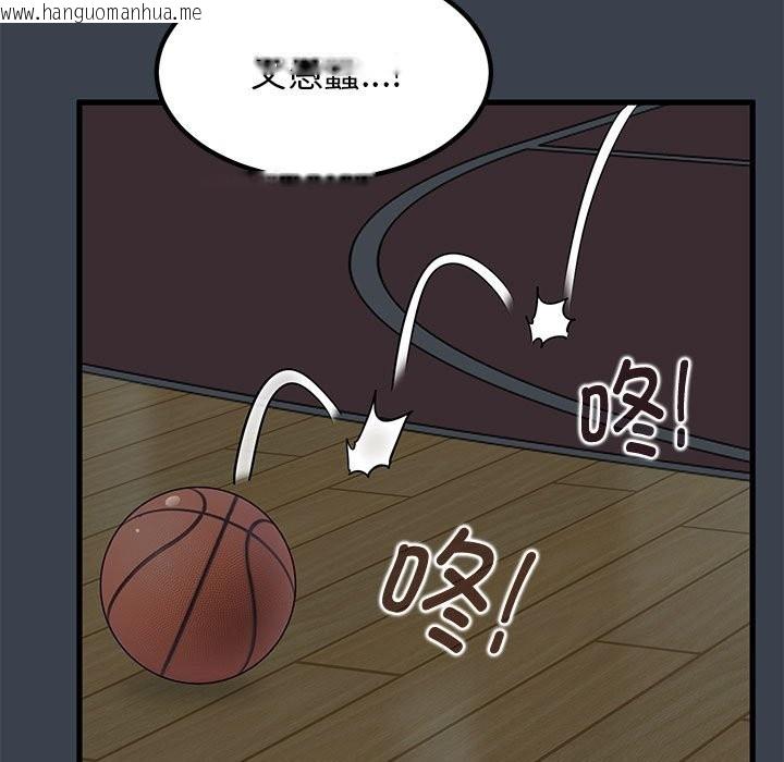 韩国漫画发小碰不得/强制催眠韩漫_发小碰不得/强制催眠-第37话在线免费阅读-韩国漫画-第45张图片