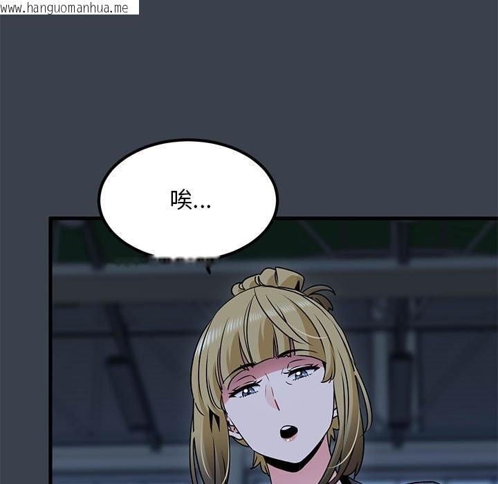 韩国漫画发小碰不得/强制催眠韩漫_发小碰不得/强制催眠-第37话在线免费阅读-韩国漫画-第135张图片