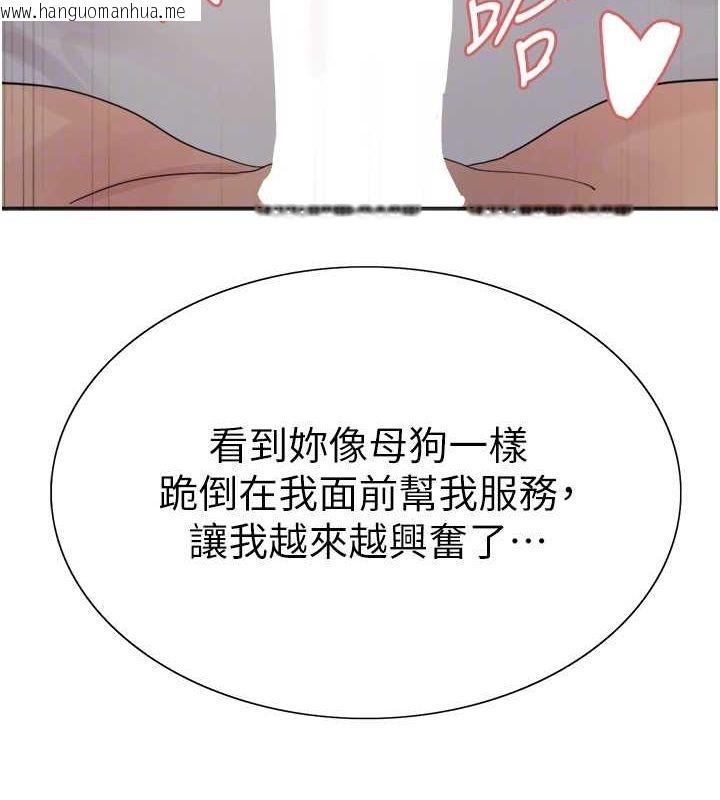 韩国漫画色轮眼韩漫_色轮眼-第2季-第43话-这样才是听话的母狗在线免费阅读-韩国漫画-第93张图片