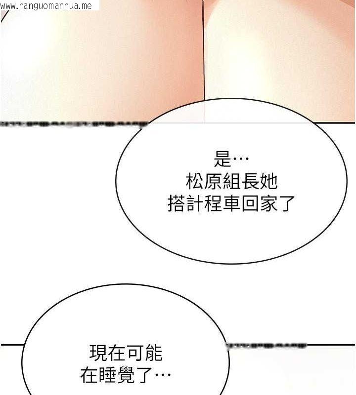 韩国漫画税金女友韩漫_税金女友-第8话-让嚣张的上司听我打炮在线免费阅读-韩国漫画-第80张图片