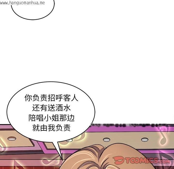 韩国漫画母女韩漫_母女-第14话在线免费阅读-韩国漫画-第120张图片