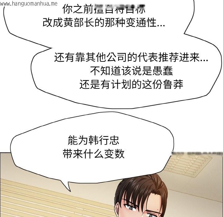 韩国漫画坏女人/了不起的她韩漫_坏女人/了不起的她-第35话在线免费阅读-韩国漫画-第36张图片