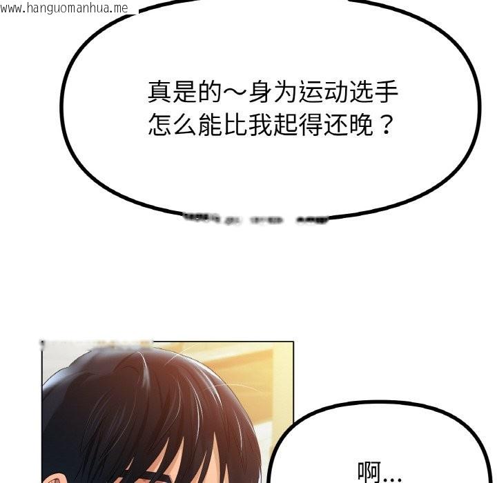 韩国漫画冰上之爱/冰上恋人韩漫_冰上之爱/冰上恋人-第42话在线免费阅读-韩国漫画-第102张图片