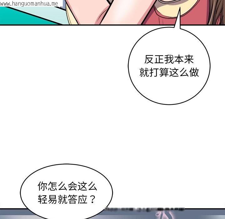 韩国漫画母女韩漫_母女-第14话在线免费阅读-韩国漫画-第114张图片