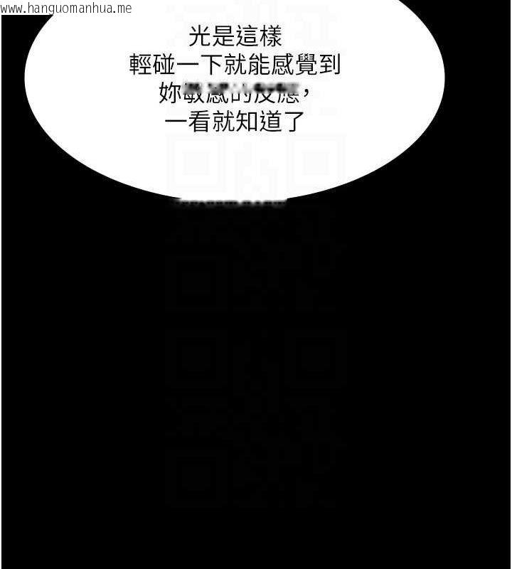 韩国漫画老板娘的诱惑韩漫_老板娘的诱惑-第23话-是他叫你跟我做的吗?在线免费阅读-韩国漫画-第98张图片