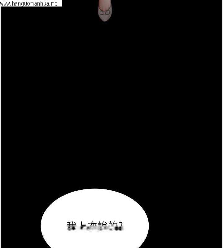 韩国漫画老板娘的诱惑韩漫_老板娘的诱惑-第23话-是他叫你跟我做的吗?在线免费阅读-韩国漫画-第41张图片