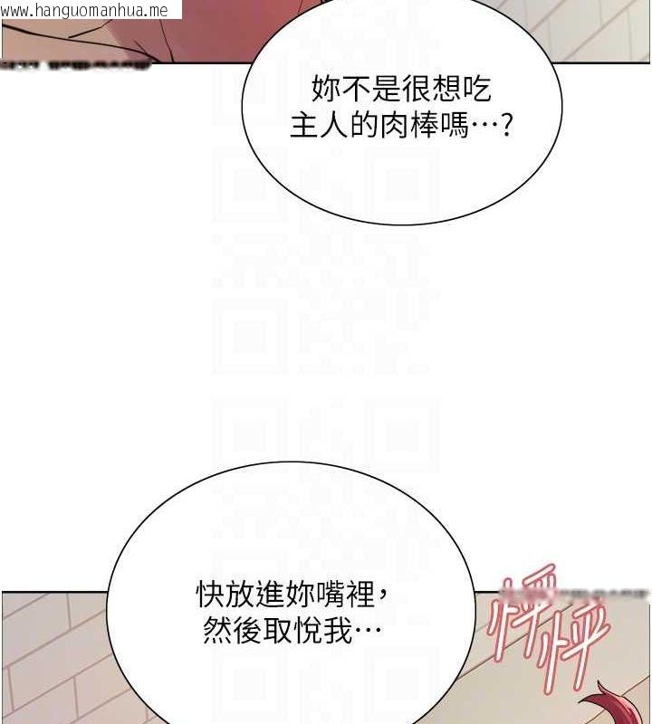 韩国漫画色轮眼韩漫_色轮眼-第2季-第43话-这样才是听话的母狗在线免费阅读-韩国漫画-第70张图片