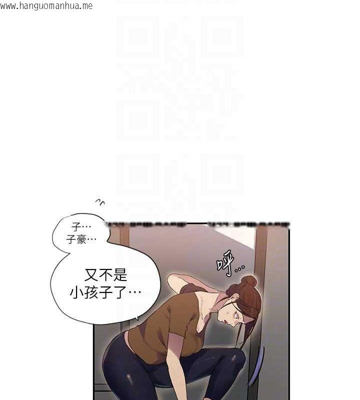 韩国漫画秘密教学韩漫_秘密教学-第239话-与茱莉彻夜缠绵在线免费阅读-韩国漫画-第20张图片