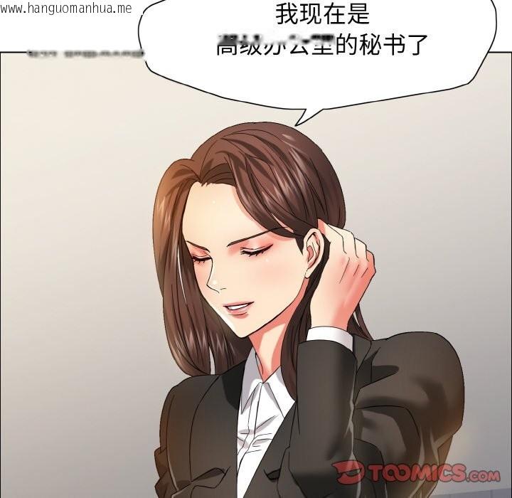 韩国漫画坏女人/了不起的她韩漫_坏女人/了不起的她-第35话在线免费阅读-韩国漫画-第57张图片