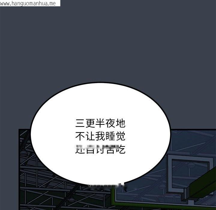 韩国漫画发小碰不得/强制催眠韩漫_发小碰不得/强制催眠-第37话在线免费阅读-韩国漫画-第124张图片