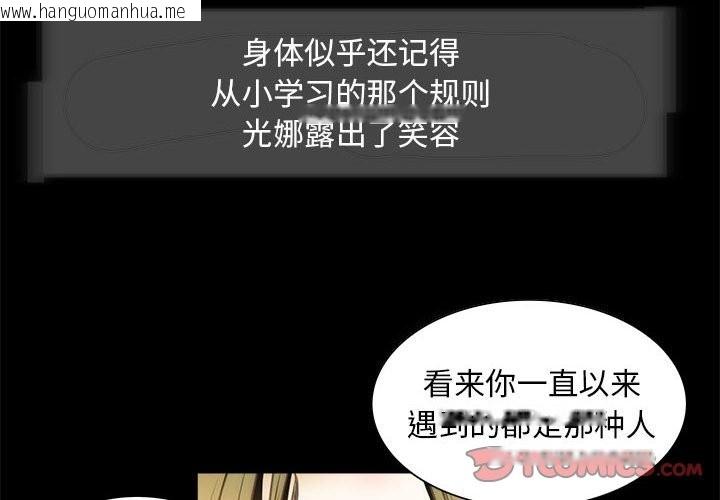 韩国漫画夜之花韩漫_夜之花-第6话在线免费阅读-韩国漫画-第2张图片