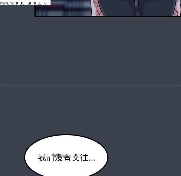 韩国漫画发小碰不得/强制催眠韩漫_发小碰不得/强制催眠-第37话在线免费阅读-韩国漫画-第14张图片