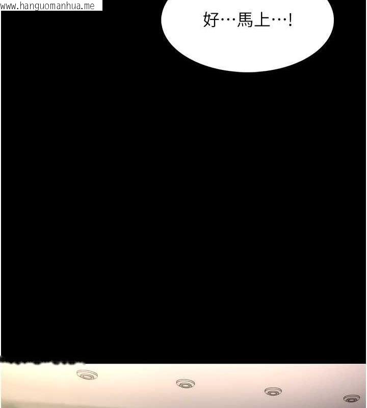 韩国漫画痴汉成瘾韩漫_痴汉成瘾-第97话-变态送的live礼物在线免费阅读-韩国漫画-第90张图片