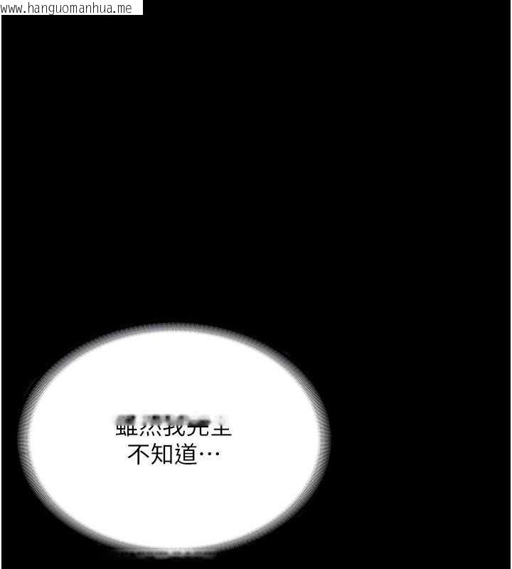 韩国漫画老板娘的诱惑韩漫_老板娘的诱惑-第23话-是他叫你跟我做的吗?在线免费阅读-韩国漫画-第77张图片