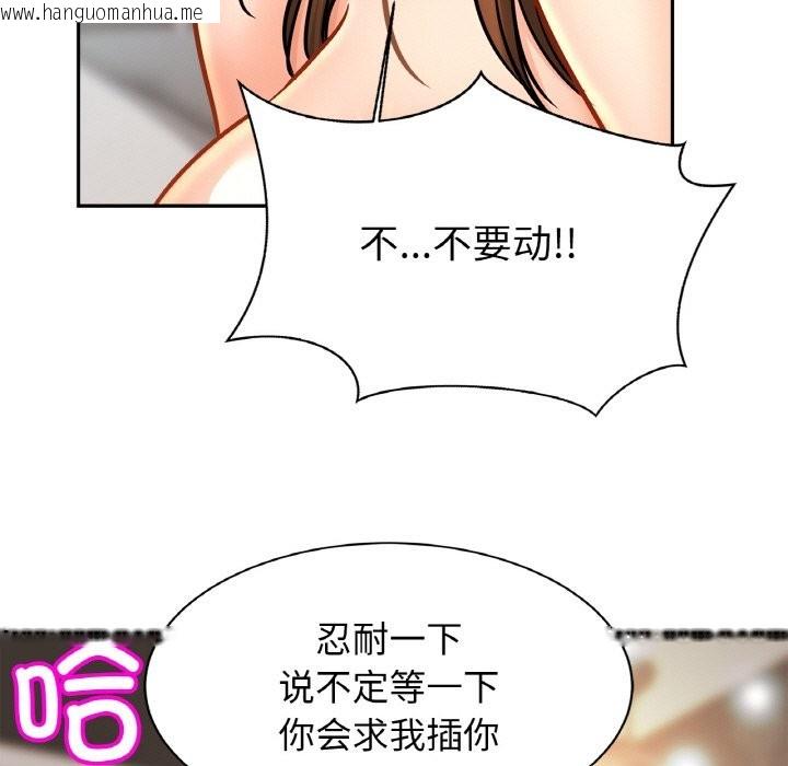 韩国漫画相亲相爱一家人/亲密一家人韩漫_相亲相爱一家人/亲密一家人-第50话在线免费阅读-韩国漫画-第54张图片