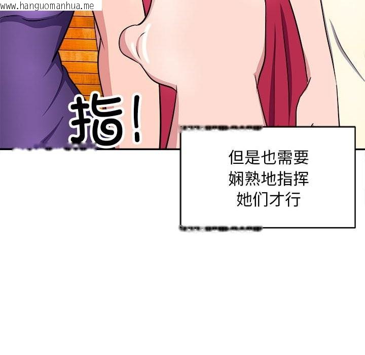 韩国漫画母女韩漫_母女-第14话在线免费阅读-韩国漫画-第132张图片