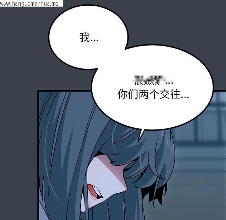 韩国漫画发小碰不得/强制催眠韩漫_发小碰不得/强制催眠-第37话在线免费阅读-韩国漫画-第7张图片