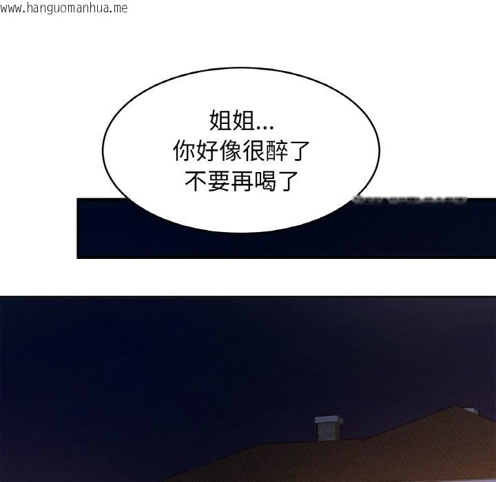 韩国漫画相亲相爱一家人/亲密一家人韩漫_相亲相爱一家人/亲密一家人-第50话在线免费阅读-韩国漫画-第112张图片