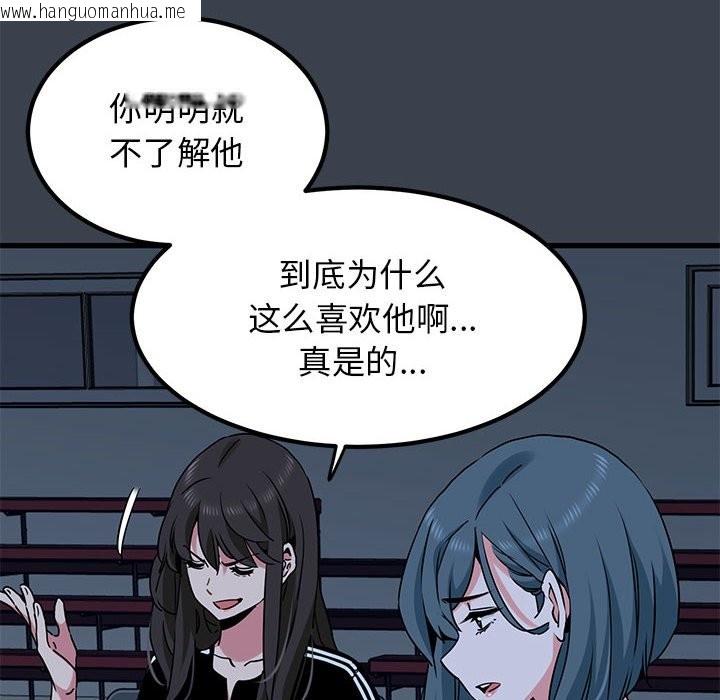 韩国漫画发小碰不得/强制催眠韩漫_发小碰不得/强制催眠-第37话在线免费阅读-韩国漫画-第88张图片