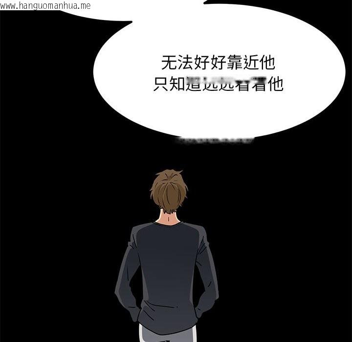 韩国漫画发小碰不得/强制催眠韩漫_发小碰不得/强制催眠-第37话在线免费阅读-韩国漫画-第34张图片