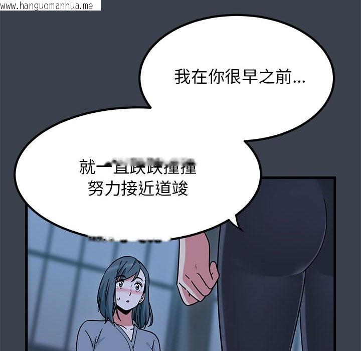 韩国漫画发小碰不得/强制催眠韩漫_发小碰不得/强制催眠-第37话在线免费阅读-韩国漫画-第96张图片