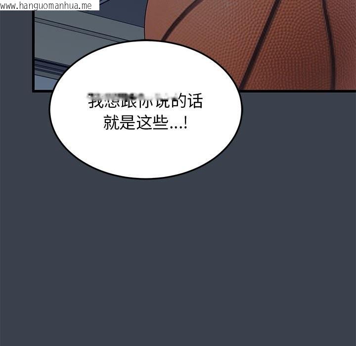 韩国漫画发小碰不得/强制催眠韩漫_发小碰不得/强制催眠-第37话在线免费阅读-韩国漫画-第95张图片