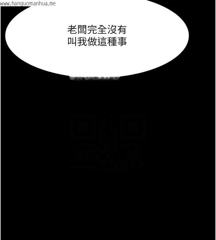 韩国漫画老板娘的诱惑韩漫_老板娘的诱惑-第23话-是他叫你跟我做的吗?在线免费阅读-韩国漫画-第60张图片