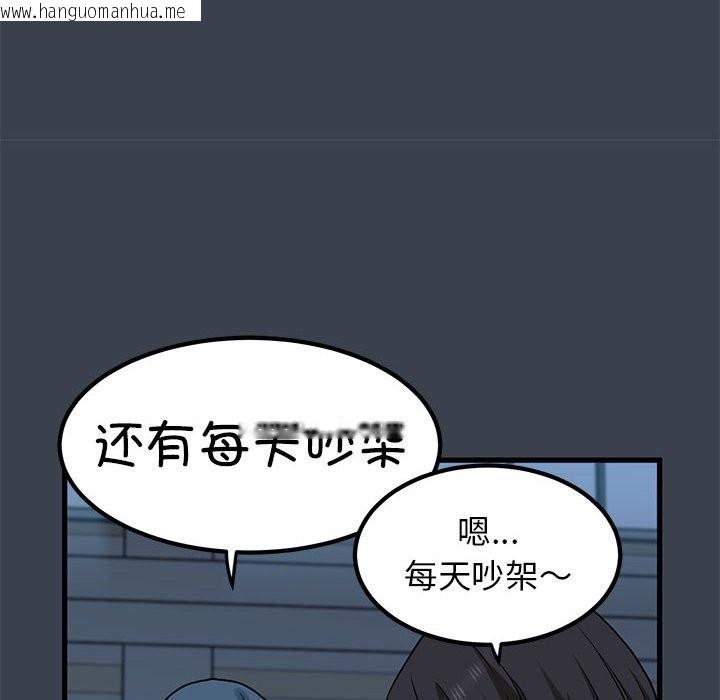 韩国漫画发小碰不得/强制催眠韩漫_发小碰不得/强制催眠-第37话在线免费阅读-韩国漫画-第76张图片