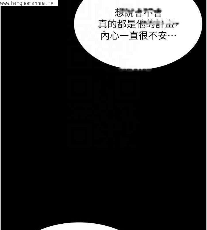 韩国漫画老板娘的诱惑韩漫_老板娘的诱惑-第23话-是他叫你跟我做的吗?在线免费阅读-韩国漫画-第74张图片