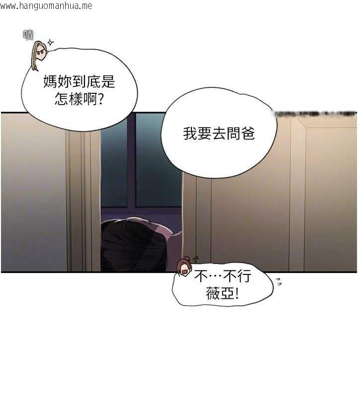 韩国漫画秘密教学韩漫_秘密教学-第239话-与茱莉彻夜缠绵在线免费阅读-韩国漫画-第22张图片