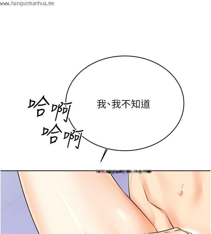 韩国漫画性运刮刮乐韩漫_性运刮刮乐-第28话-魅惑人心的小狐狸在线免费阅读-韩国漫画-第135张图片