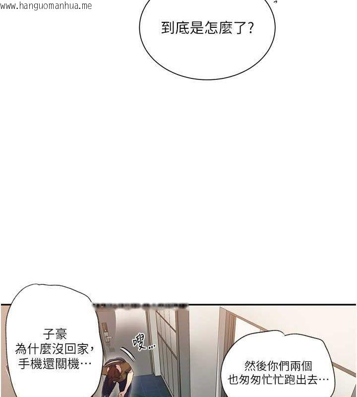 韩国漫画秘密教学韩漫_秘密教学-第239话-与茱莉彻夜缠绵在线免费阅读-韩国漫画-第17张图片