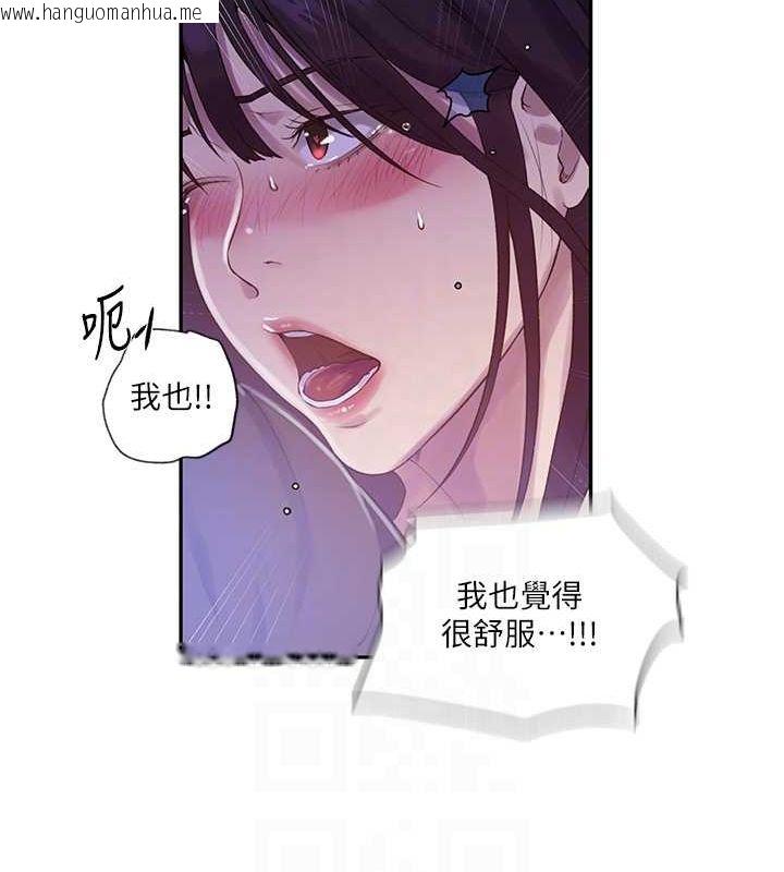 韩国漫画秘密教学韩漫_秘密教学-第239话-与茱莉彻夜缠绵在线免费阅读-韩国漫画-第62张图片