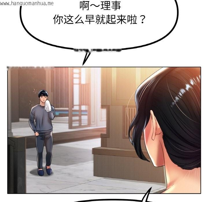 韩国漫画冰上之爱/冰上恋人韩漫_冰上之爱/冰上恋人-第42话在线免费阅读-韩国漫画-第101张图片